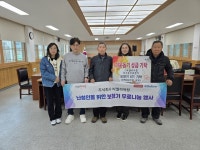 비엘히어링, 산청군 시천면에 보청기 기탁