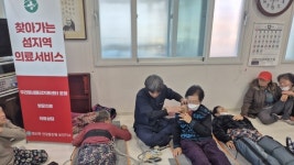 통영시, 도서 지역 우리동네 물리치료센터 운영