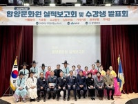 함양문화원, 2024실적보고회 및 수강생 발표회·작품 전시회