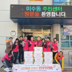 통영시 미수동, 고독사 고위험가구에 생필품꾸러미 전달