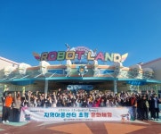창원 마산합포구, 로봇랜드와 고운나눔재단이 함께한 지역아동센터 초청 문화체험