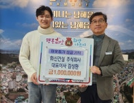 화신건설 김성환 대표이사, 남해군 남해읍에 100만원 기탁