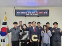 창녕군시설관리공단, 2년 연속 지역사회공헌 인정기관 선정
