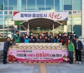 창원시 마산회원구 구암2동, 김장김치 나눔행사로 이웃 온정 나눠
