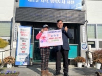 사천시 곤양면 주민 김미분 씨, 이웃돕기 성금 100만원 기탁