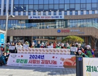통영시 무전동, 온정 가득! 김장 나눔!