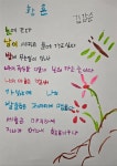 의령군 대의면 여덟 할머니 삐뚤빼뚤 동시 화제