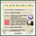 이원수문학관, 개관 21주년 기념행사 열어