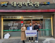 창원시 마산보건소 치매안심센터, 치매안심가맹점 500호 지정