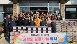 진주시 지수면, 김장나눔으로 취약계층의 따뜻한 겨울나기 지원