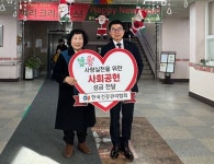 한국건강관리협회 경남지부, 선린복지재단 홍익재활병원에 사랑나눔 성금 전달