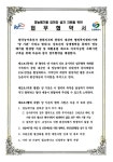 2024년 창원시 의창구 대산면, 면민과 함께 더 큰 대산을 그리다