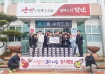 경상남도교육청 낙동강학생교육원 칠북분원, 이웃돕기 김장김치 칠북면에 기탁