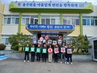 합천군, 산불없는 푸른 산림 군민과 함께 지킨다
