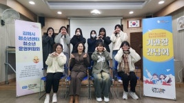 2024년 김해시청소년센터 기관장간담회 개최