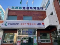 김해시 부원동행정복지센터 찾아가는 보건복지팀, 발빠른 대처로 위기가구 생명 구해