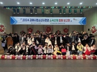 (재)김해시복지재단 김해시청소년수련관 2024 청소년수련관 소속단체 합동 보고회 개최