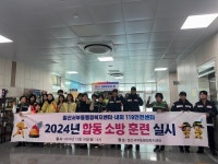 김해시 칠산서부동행정복지센터-내외119안전센터 합동소방훈련 실시