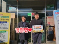 고성군 영현면 오곡실농원 백미 10kg 50포 기탁