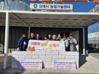 김해시농업기술센터 2024년 도시농업연구회 김장나눔행사 개최
