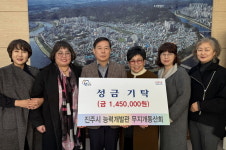 진주시 능력개발관 무지개동산회, 바자회 수익금 전액 기탁
