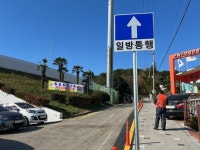 거제시, 여성회관 → 고현공설보조운동장 방면일방통행 시행
