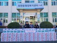 김해시 서김해새마을금고, 회현동에 라면 80박스(120만원상당)기탁