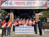 함께 하는 행복, 거창군 마리면 주민자치 연말 나눔 실천