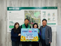 함안 법수면 새마을지도자협의회·부녀회 이웃돕기 성금 100만원 기탁
