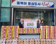 연말연시 창원시 의창구 팔룡동에 온정의 손길 이어져