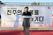 2024 진주시 기록화사업 전시회 철도문화공원서 개막