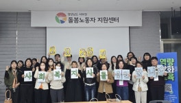 경상남도 서부권 돌봄서비스제공기관 사회복지사 워크숍 성료