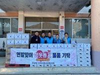 하동군 악양면 지역사회보장협의체 이웃돕기 물품 기부