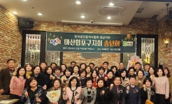 한국공인중개사협회 마산합포구지회, 전세사기 예방 및 근절 결의대회 가져