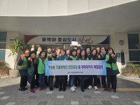 창원시 의창동 자율방재단 ,동절기 상습결빙구간 염화칼슘 비치