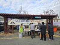 김해 관음정사, 동지 맞아 팥죽 나눔