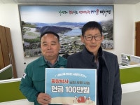 고성군 상리면 짜장박사, 고향 어려운 이웃을 위해 성금 기탁