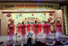 2024년 구암2동 주민자치센터 프로그램 발표회 성료