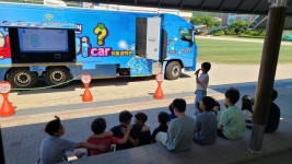 경남과학교육원 이동과학관 알아보카, 만족도 최고