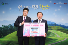평화영농조합법인, 함안군에 쌀 400포 기탁해 희망2025나눔캠페인 동참