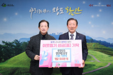 원창단조함안제2공장, 어려운 이웃 위해 성금 500만 원 기탁