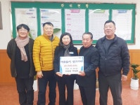 함양군 수동면 체육회 이웃돕기 성금 기탁