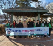 마산회원구 구암2동, 새마을문고 한뼘도서관 개관