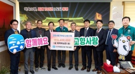 통영시 수산업협동조합, 고향사랑기부금 660만원 상호기부 동참