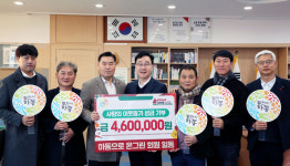 하동으로 온그린 골프클럽, 사랑의 이웃돕기 성금 기부