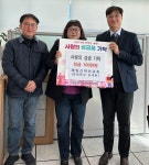 제일신마산교회, 연말 맞아 문화동에 사랑의 성금 기탁