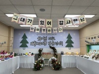 함양군 보건소 정신건강복지센터, 연말 전시회 개최