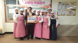 진주시장애인종합복지관, 남도봉사단 후원 무료급식 진행