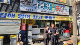 김해시서부장애인종합복지관, 착한가게 159호점 낙동강민물횟집 내동점 현판 전달식 진행