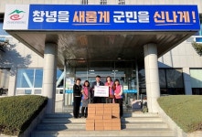 계성면 생활개선회, 연말 맞아 이웃돕기 떡국 기탁